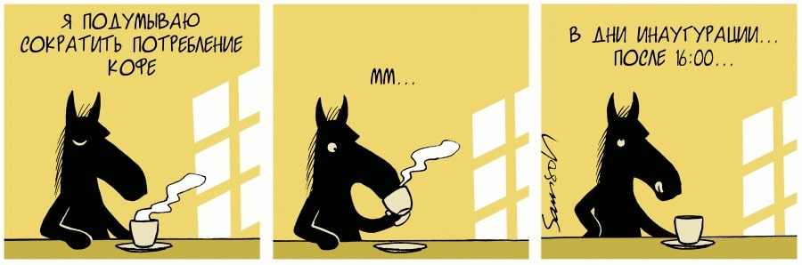 Комиксы про коня Горацио 11