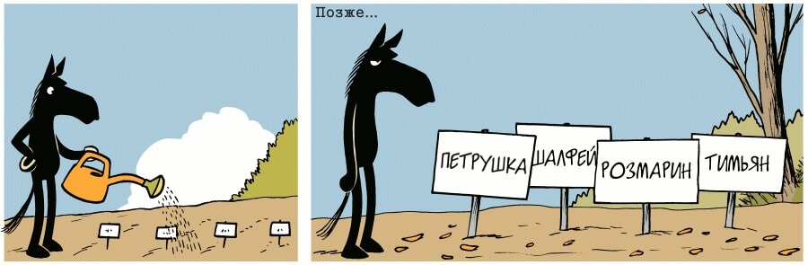 Комиксы про коня Горацио 16