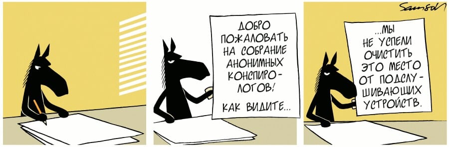 Комиксы про коня Горацио 28