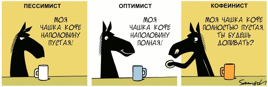 Комиксы про коня Горацио 32